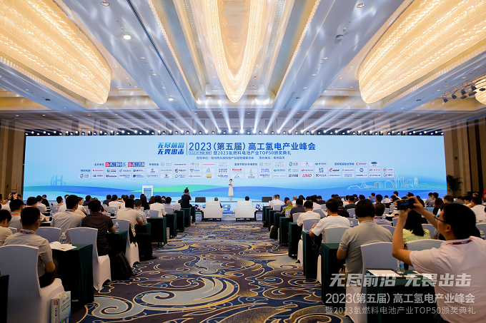 2023高工氢电产业峰会|kaiyun体育网页版登录入口新能源上榜“2023氢燃料电池产业TOP50”