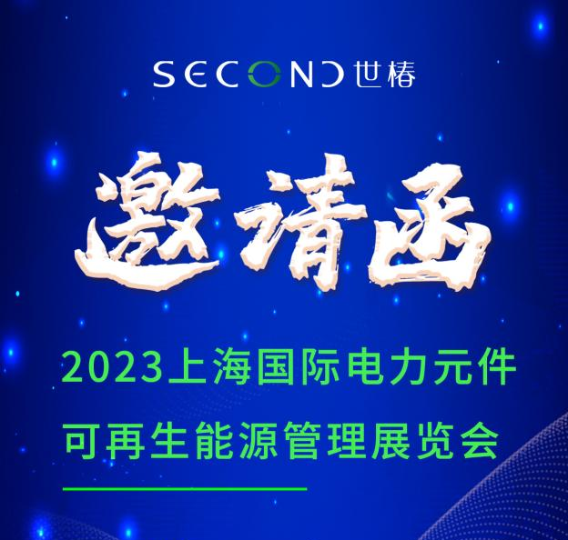展会邀请 | kaiyun体育网页版登录入口智能邀您相约PCIM Asia 2023